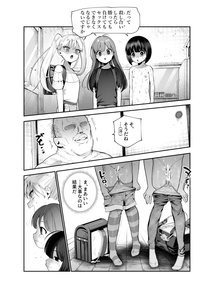 58ページ目
