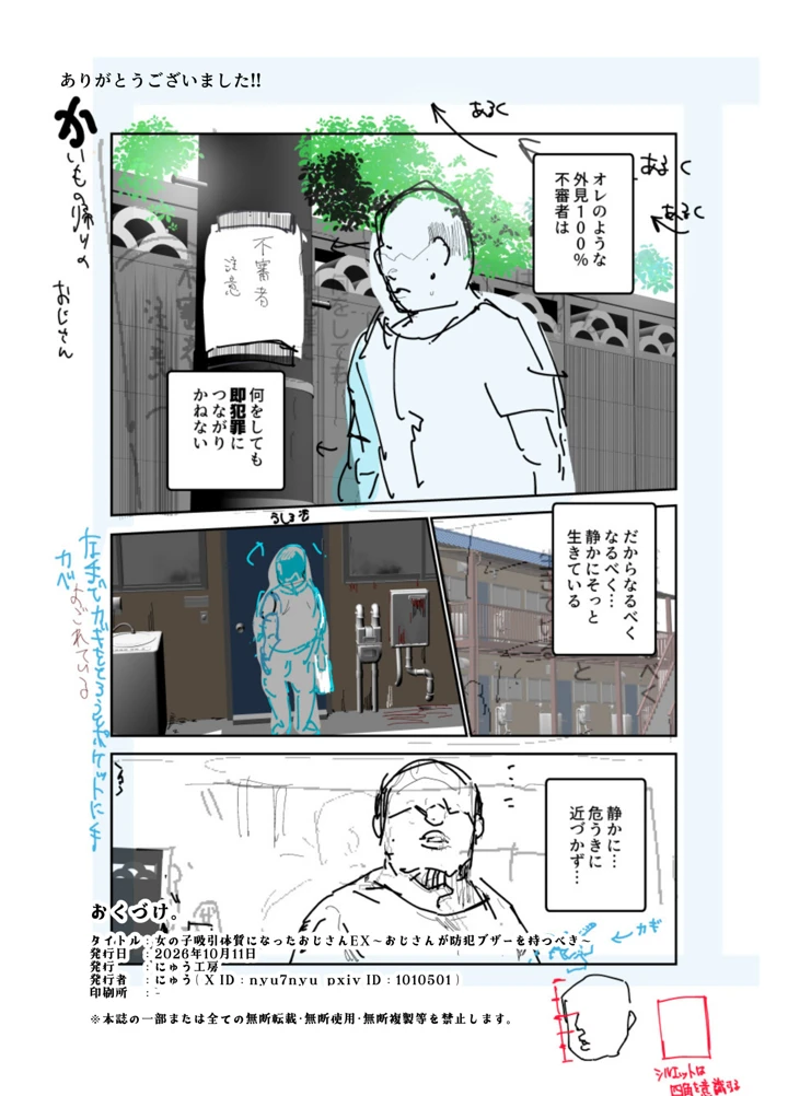 61ページ目