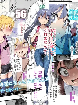 （同人誌）　［にゅう工房　（にゅう）］　女の子吸引体質になったおじさんEX～おじさんが防犯ブザーを持つべき～　（オリジナル）