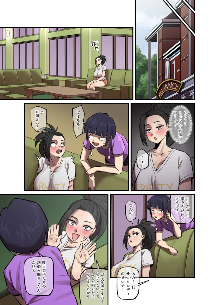 18ページ目