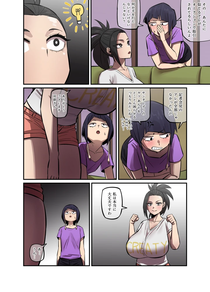 19ページ目