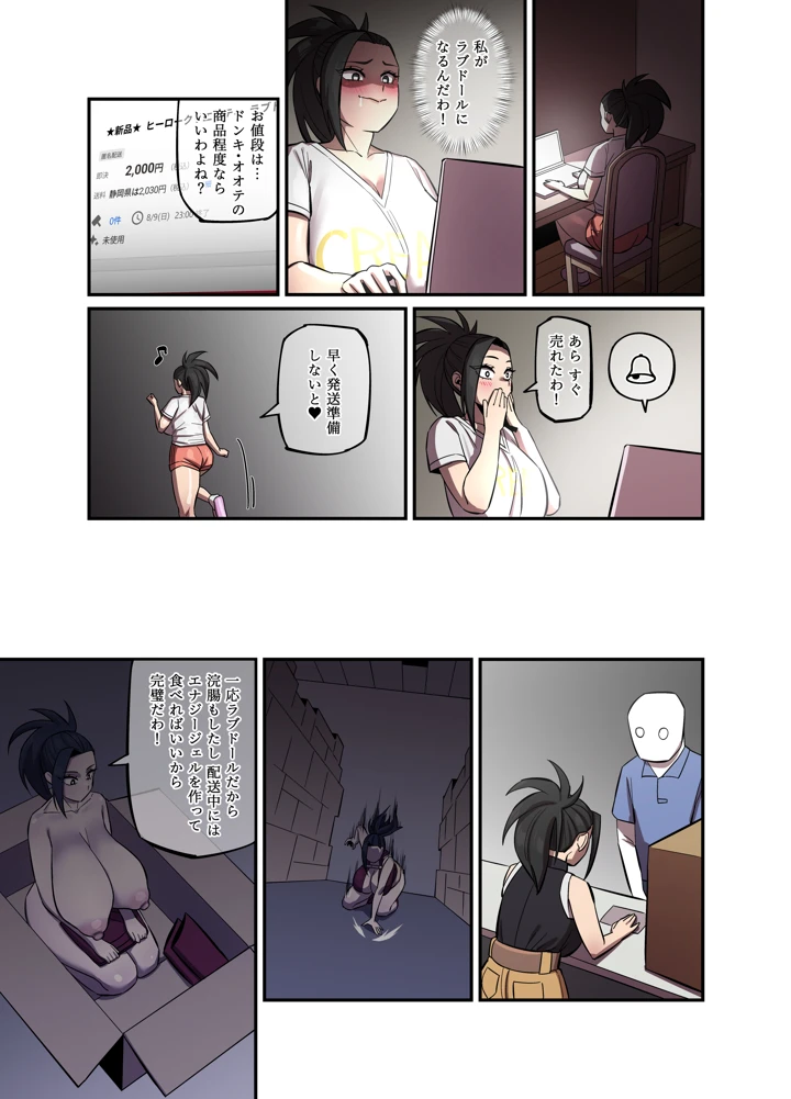 20ページ目