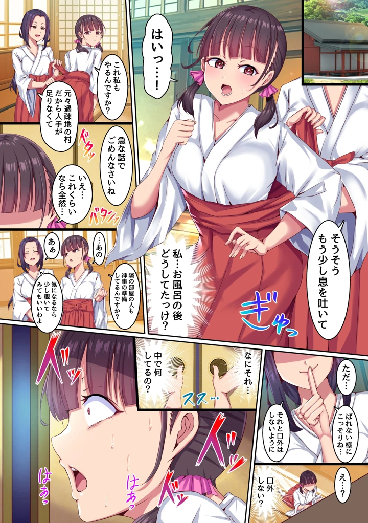 12ページ目