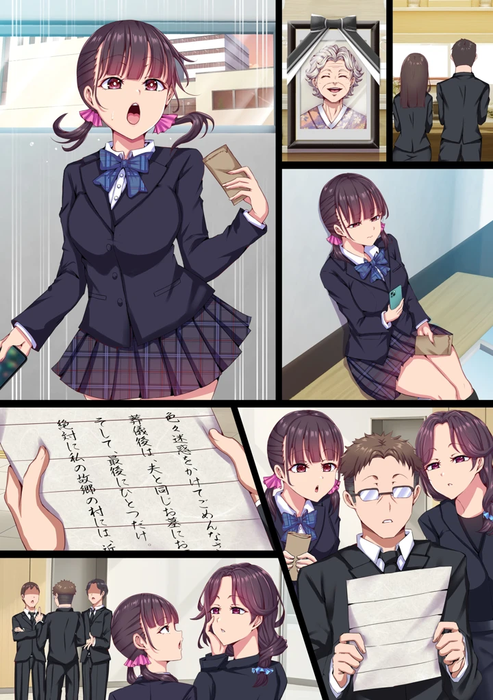 29ページ目