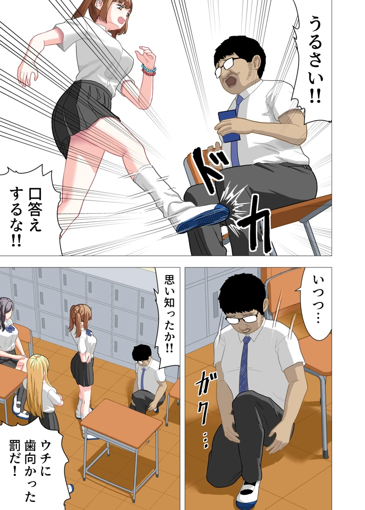 8ページ目
