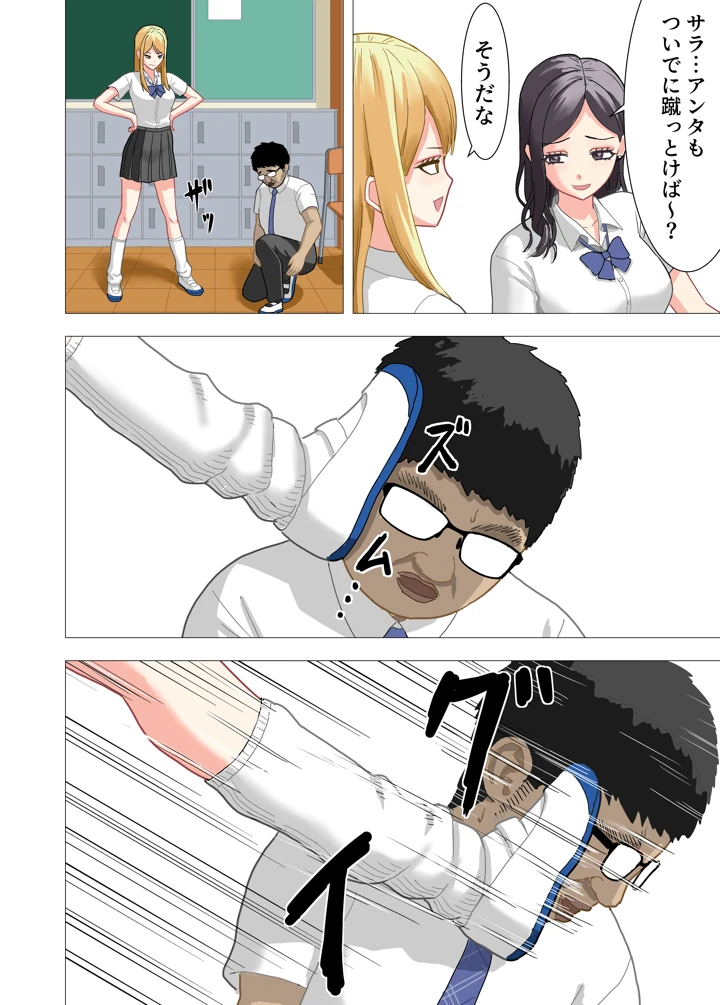 9ページ目