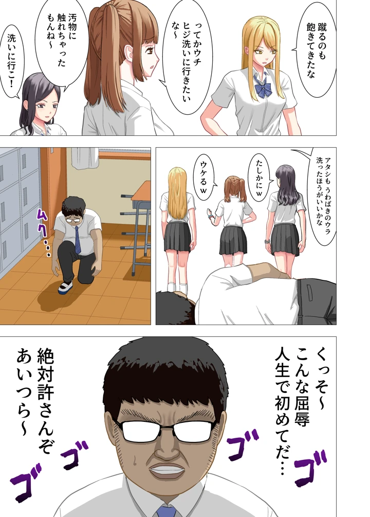 12ページ目