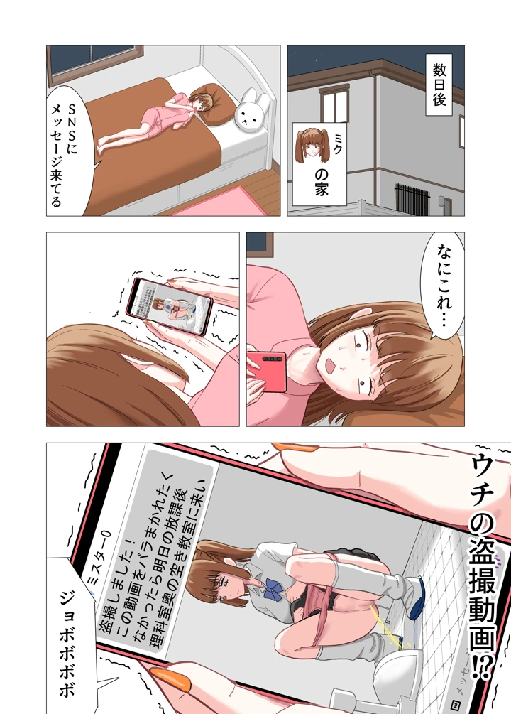 13ページ目