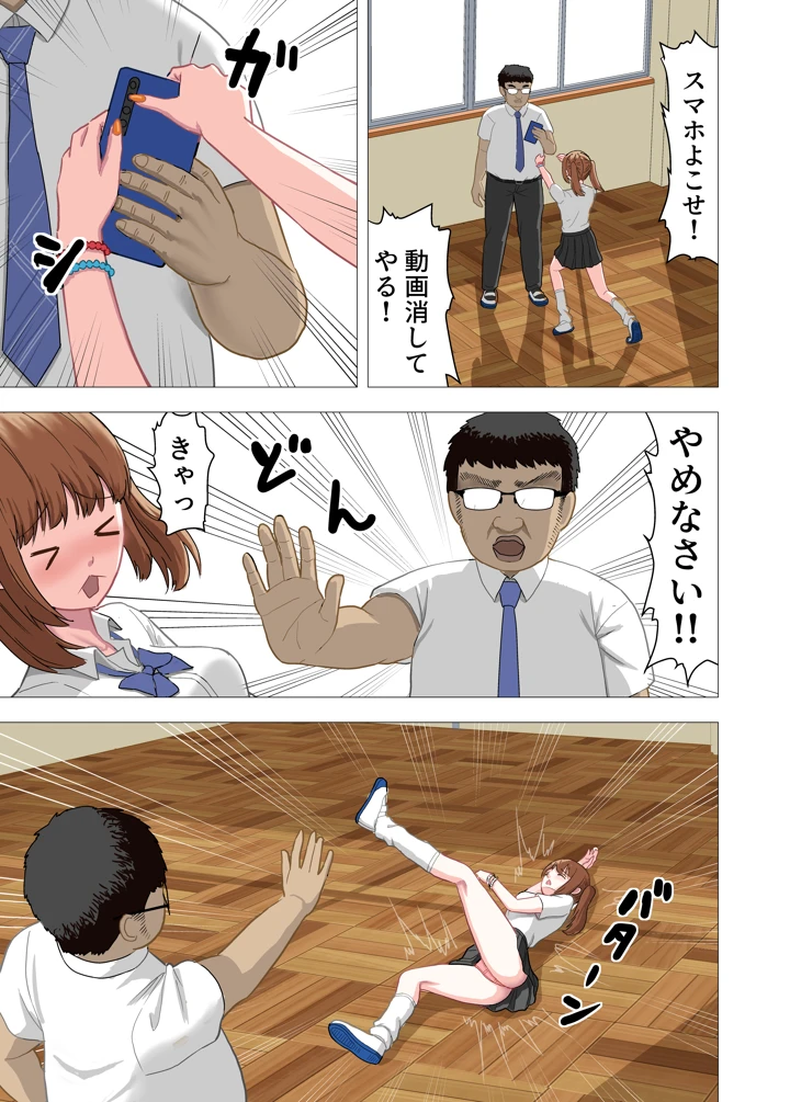 16ページ目