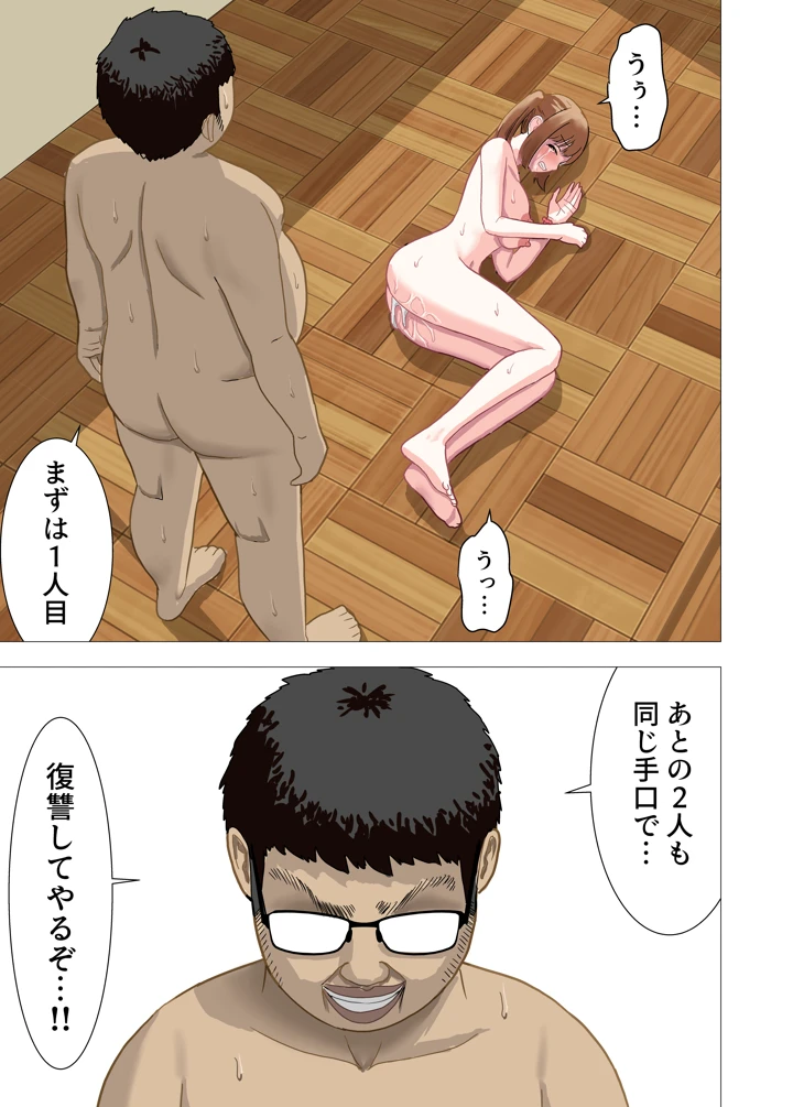32ページ目
