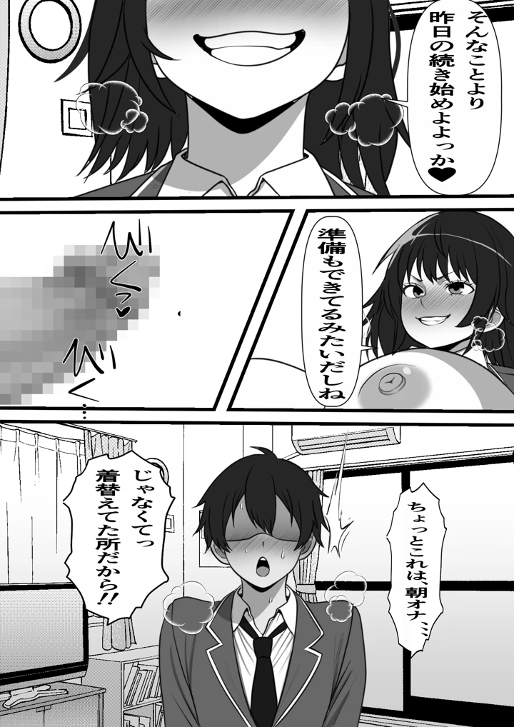 31ページ目
