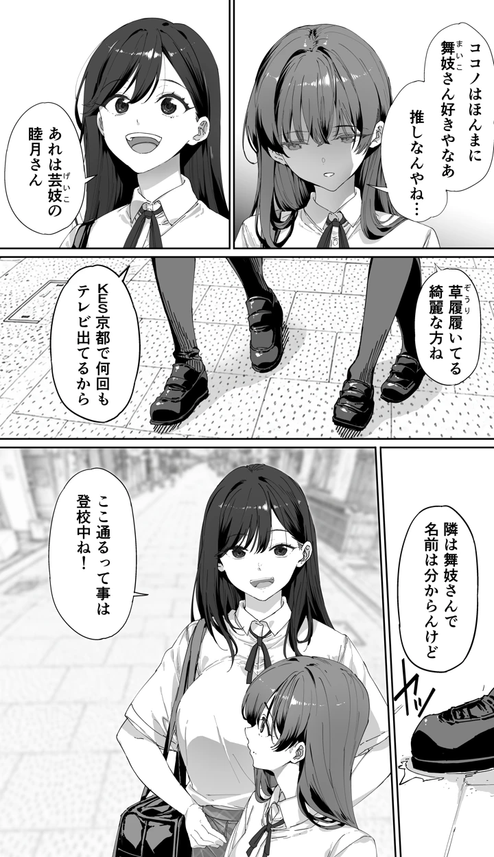 9ページ目
