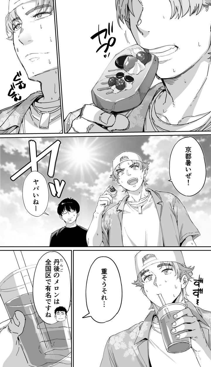 15ページ目