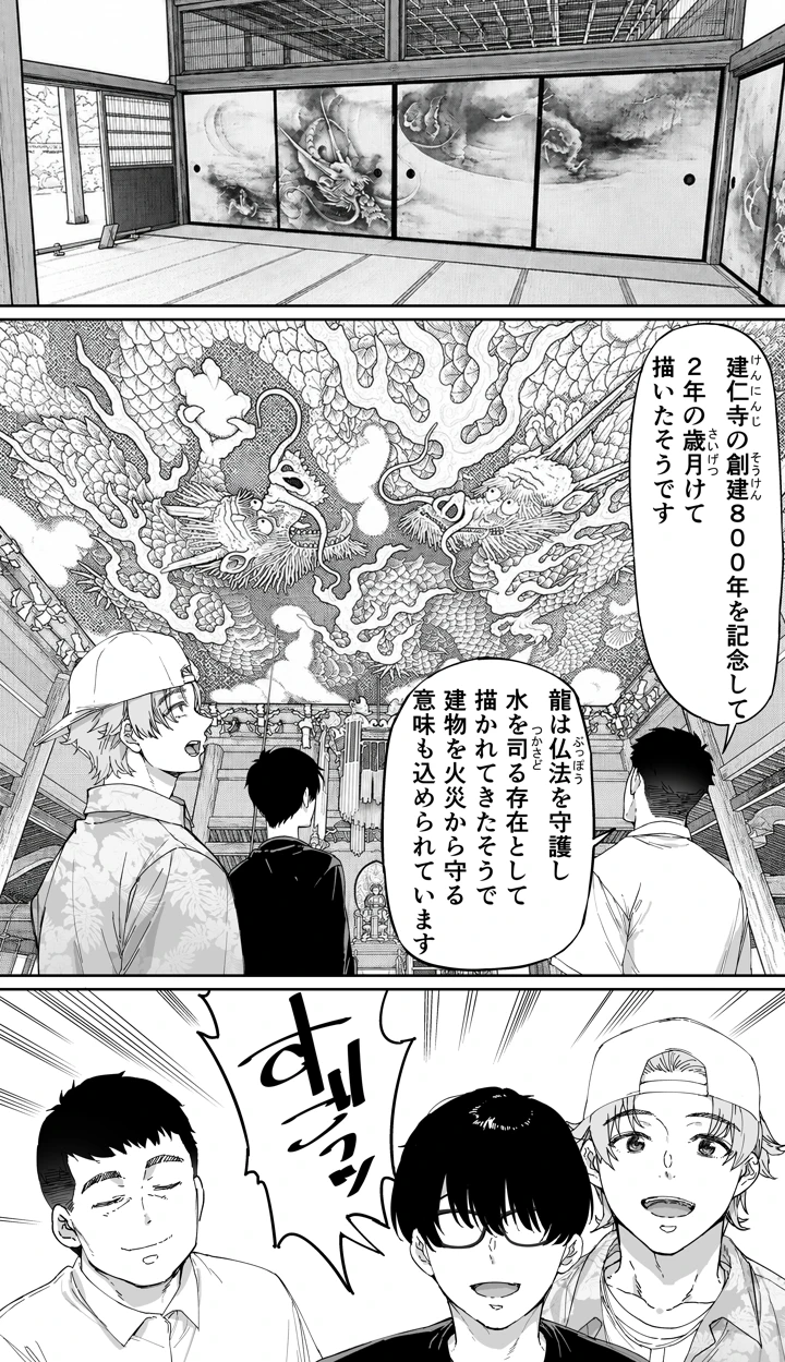 17ページ目