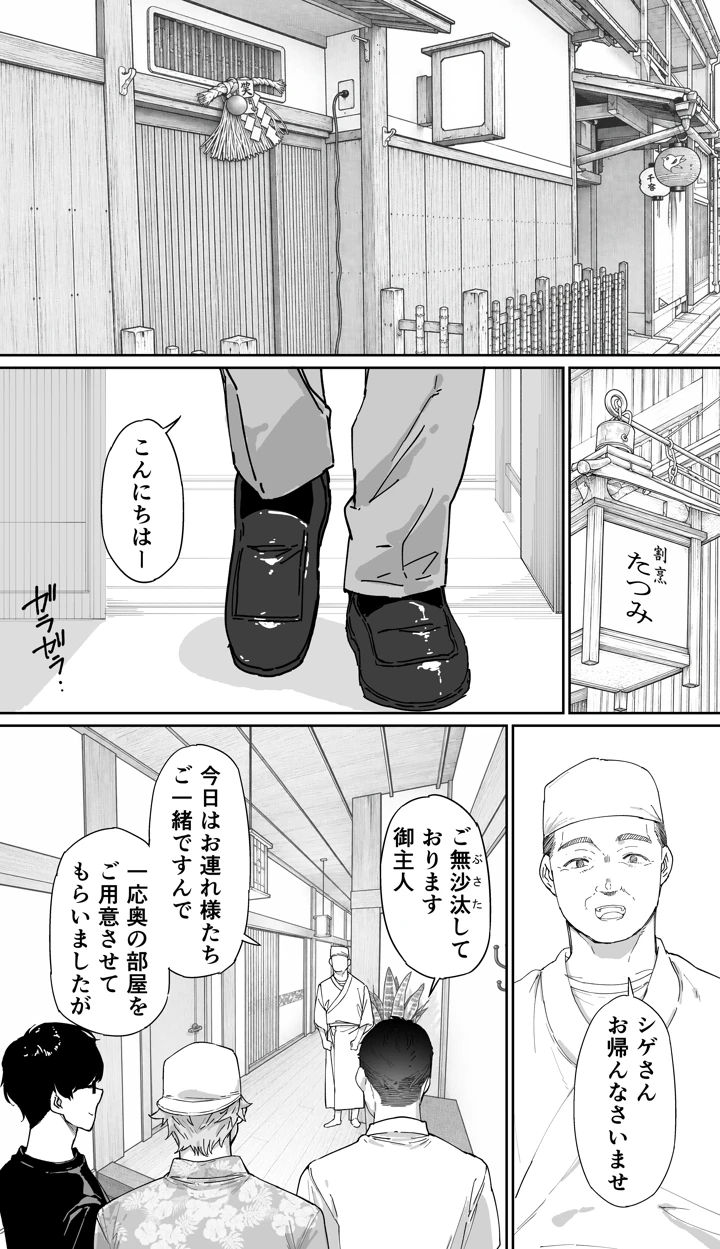 20ページ目