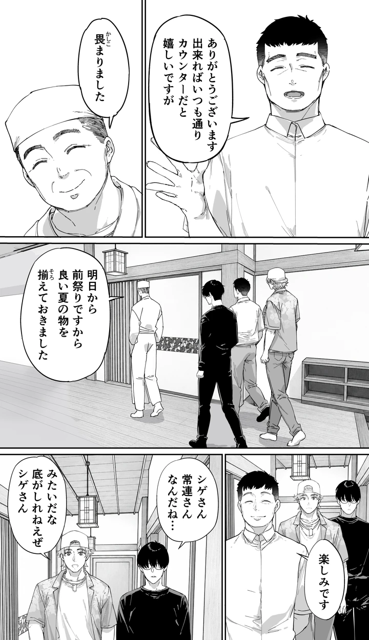 21ページ目