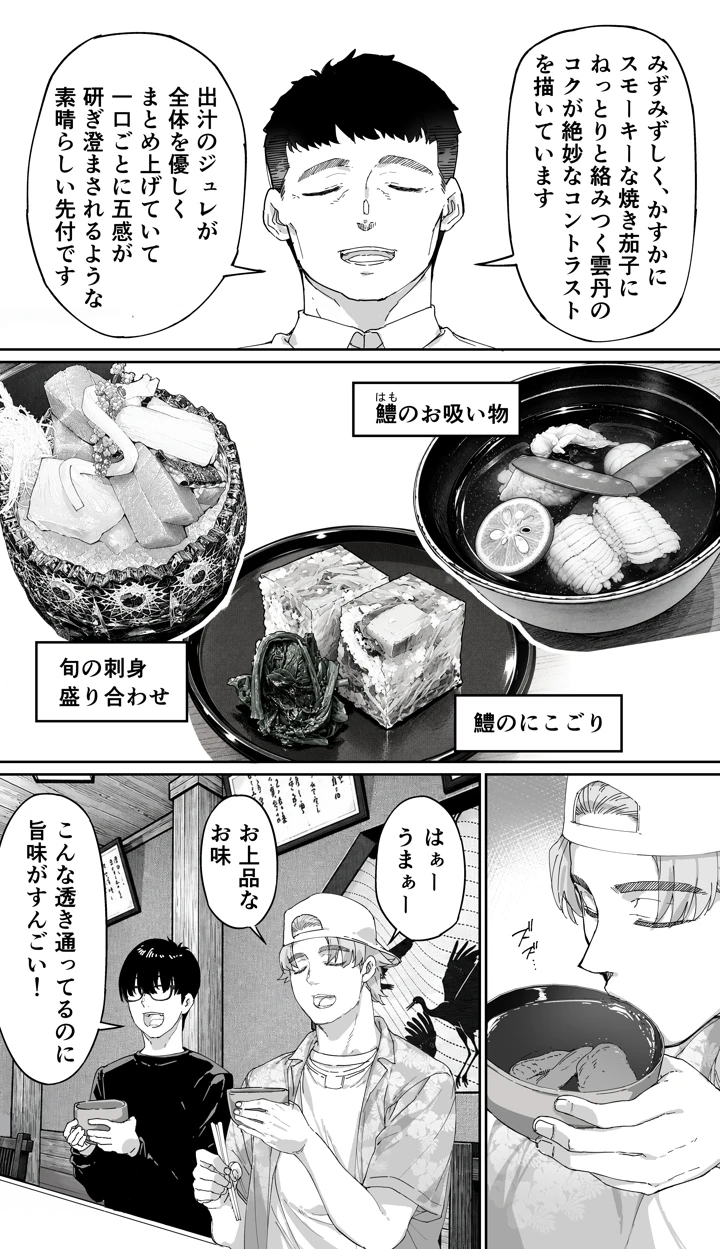 23ページ目