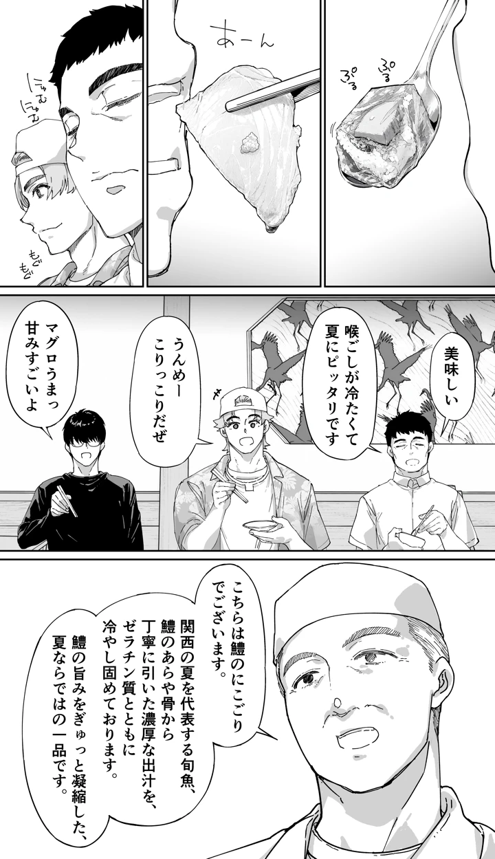 24ページ目