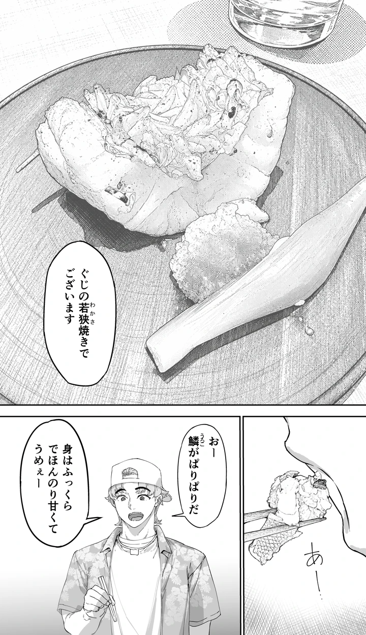 25ページ目