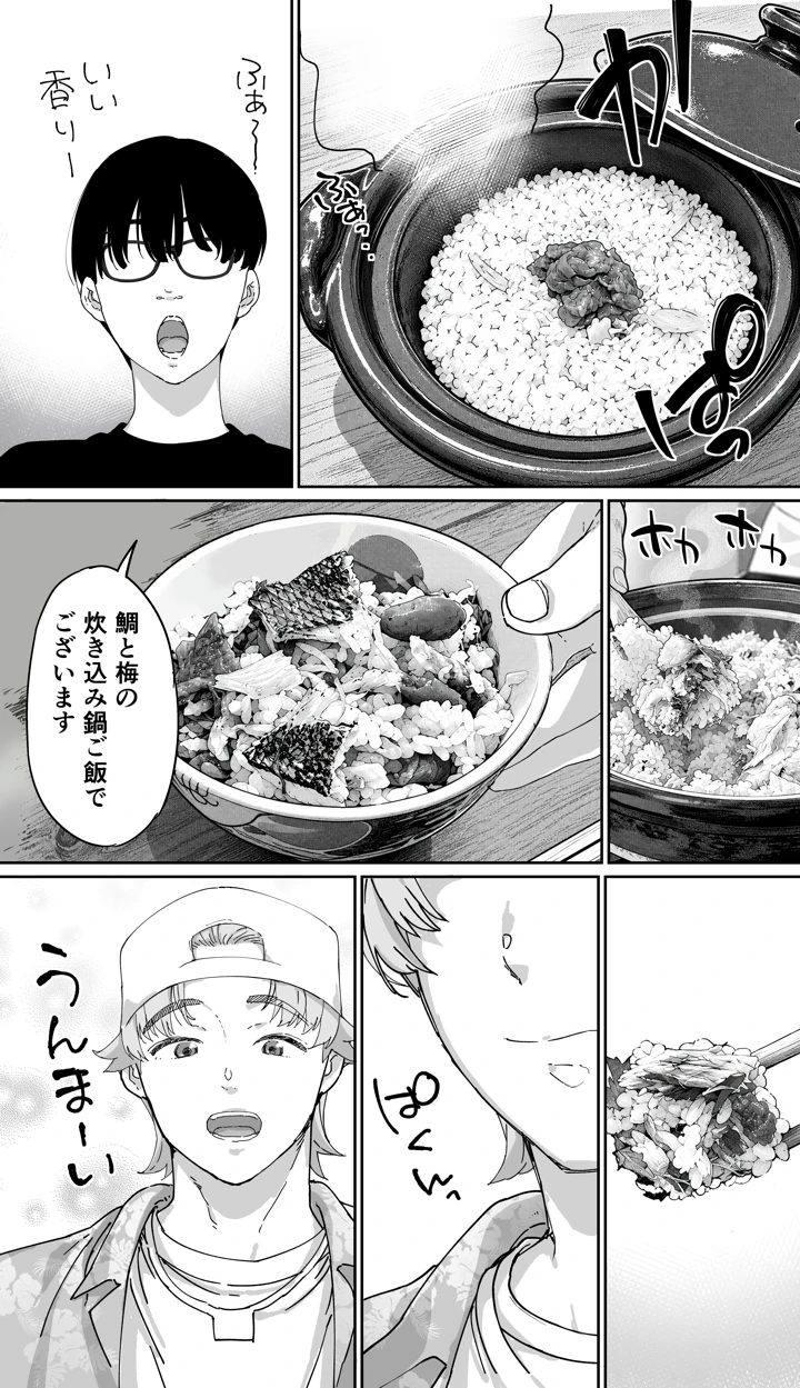 26ページ目