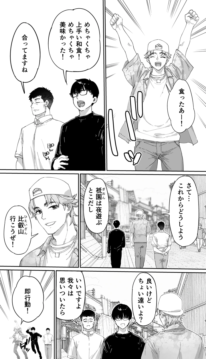 28ページ目