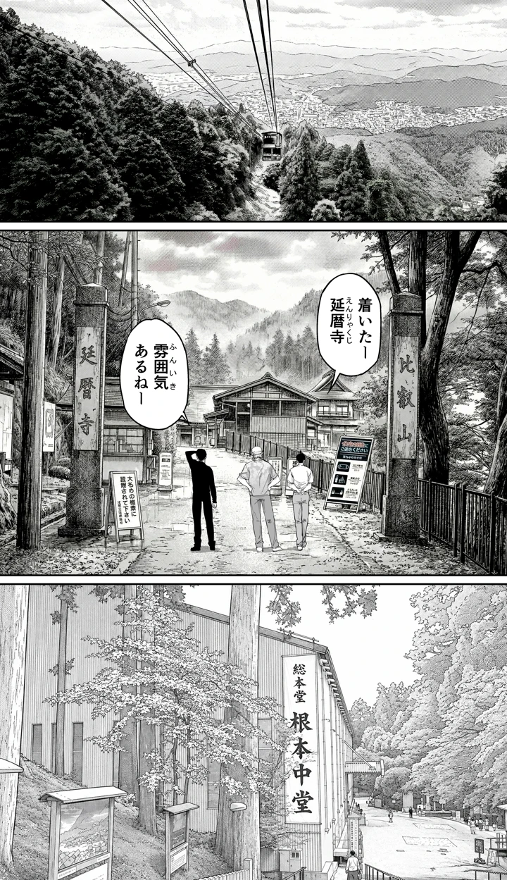 29ページ目