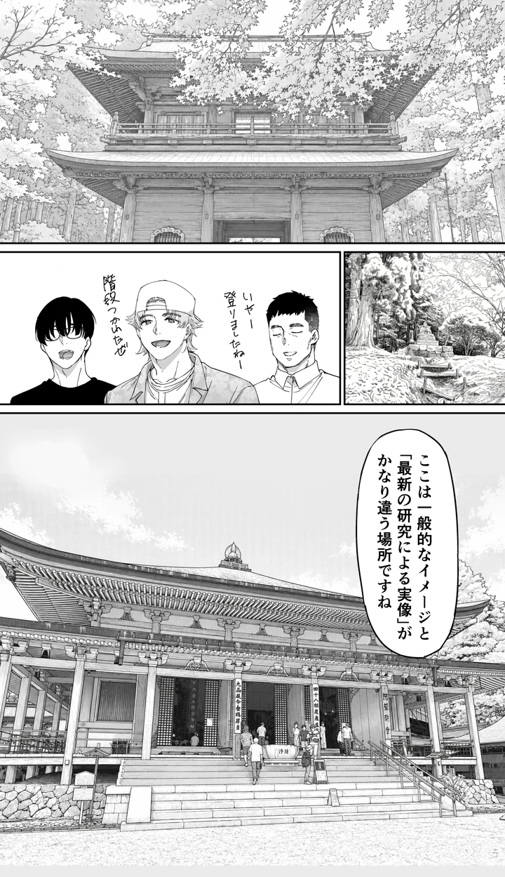 30ページ目