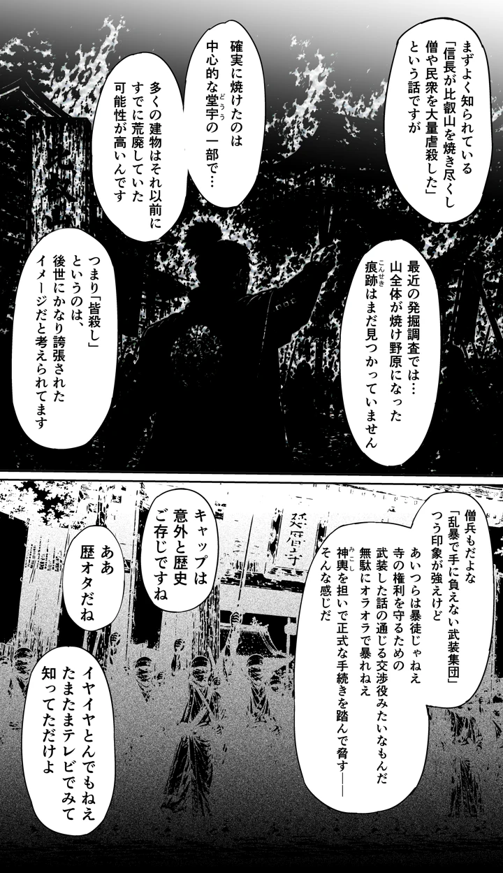 31ページ目