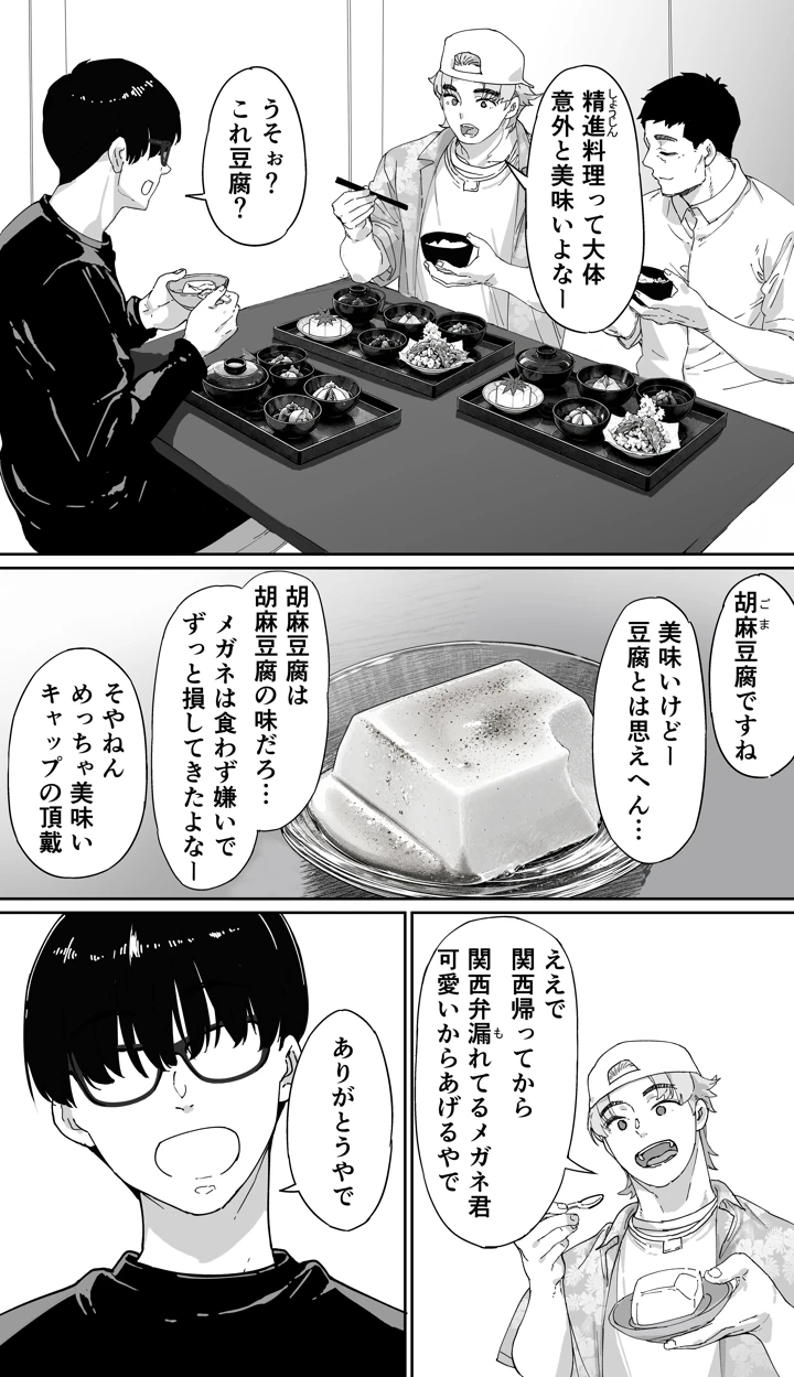 33ページ目