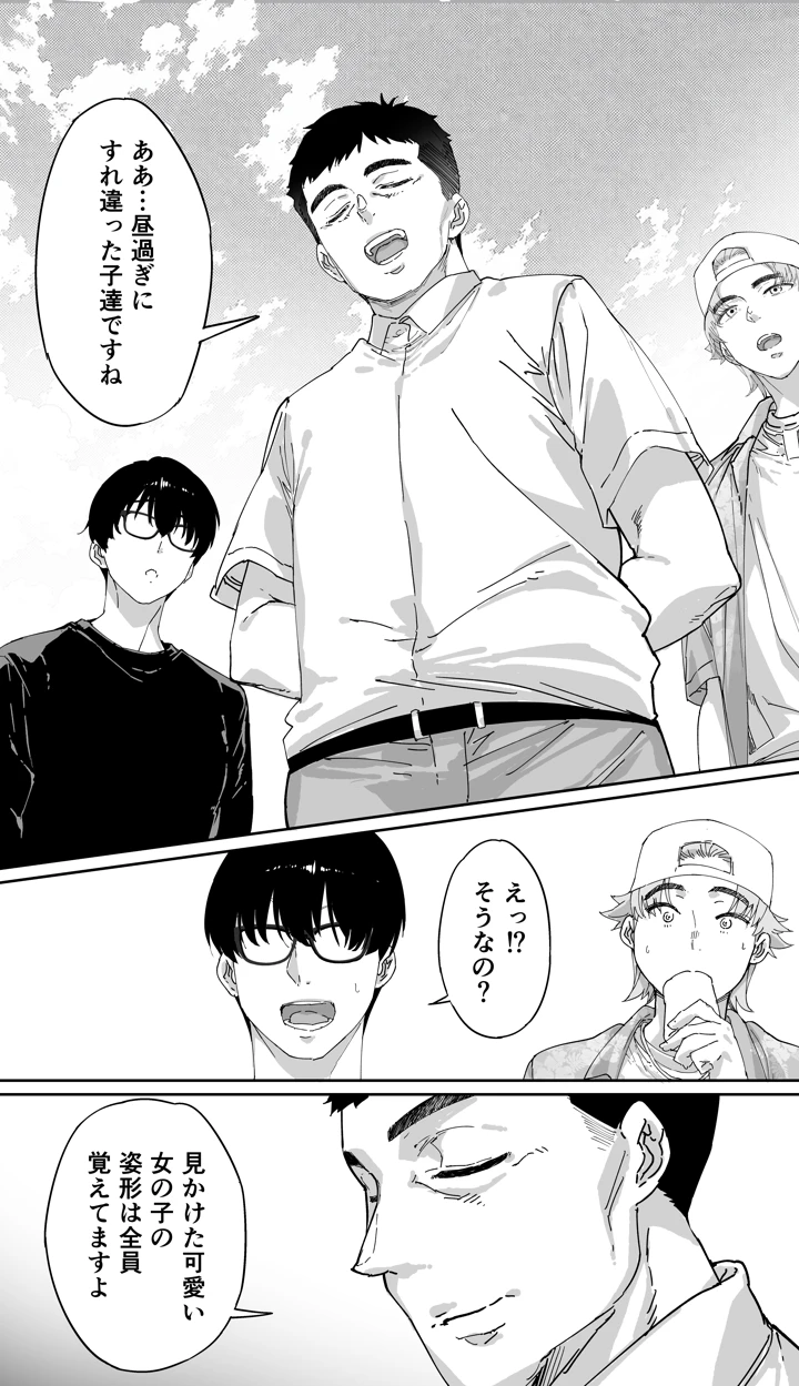 36ページ目