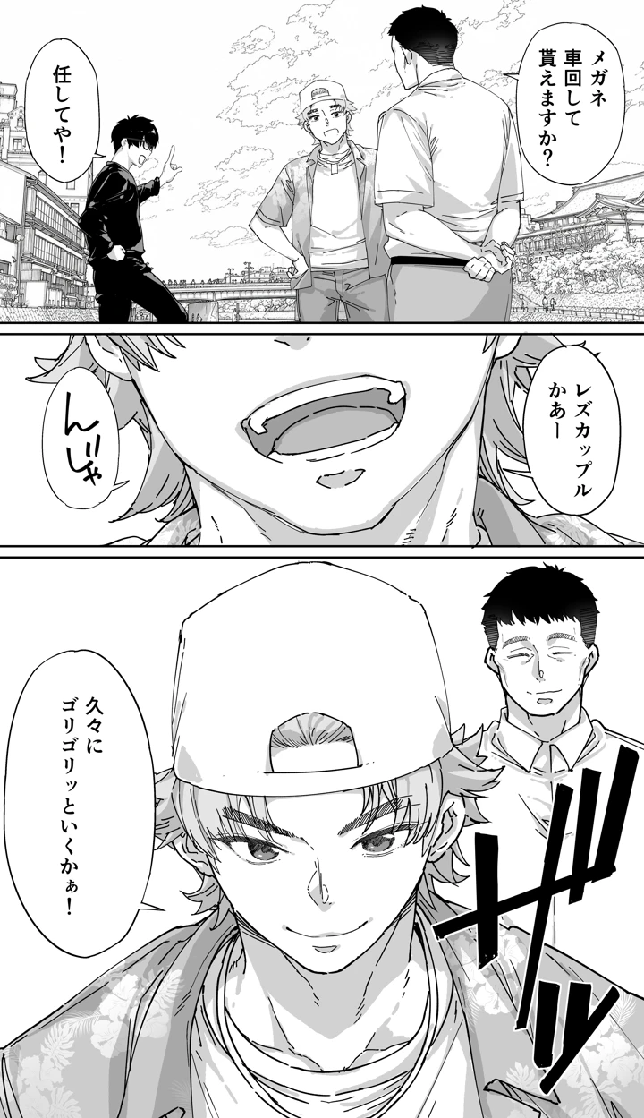 38ページ目