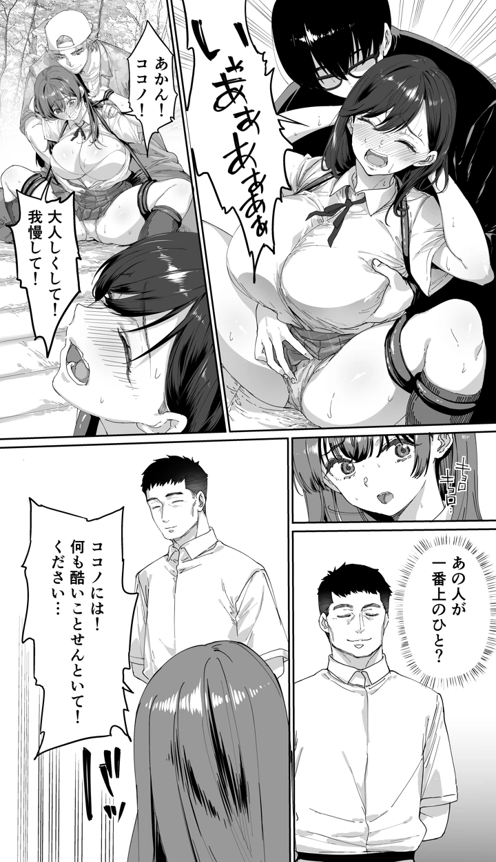 49ページ目