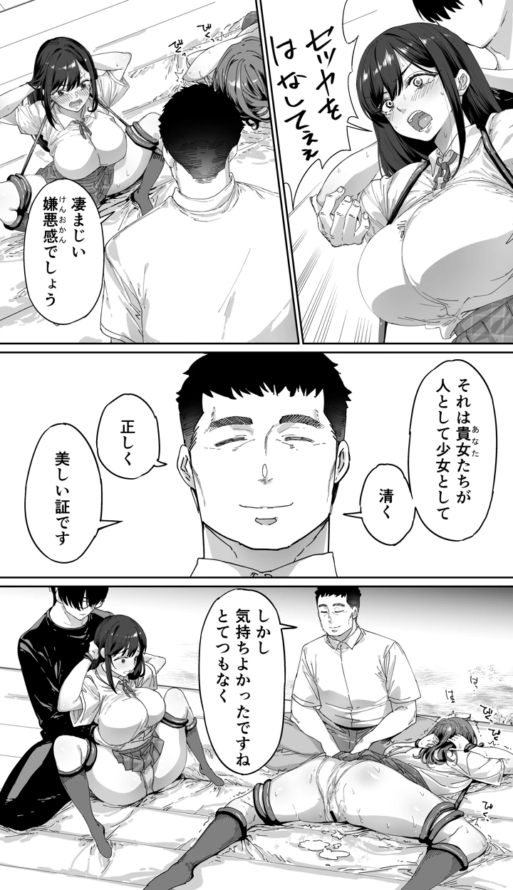 54ページ目