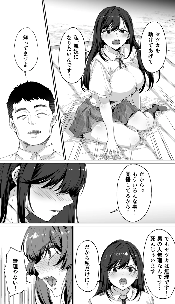 57ページ目