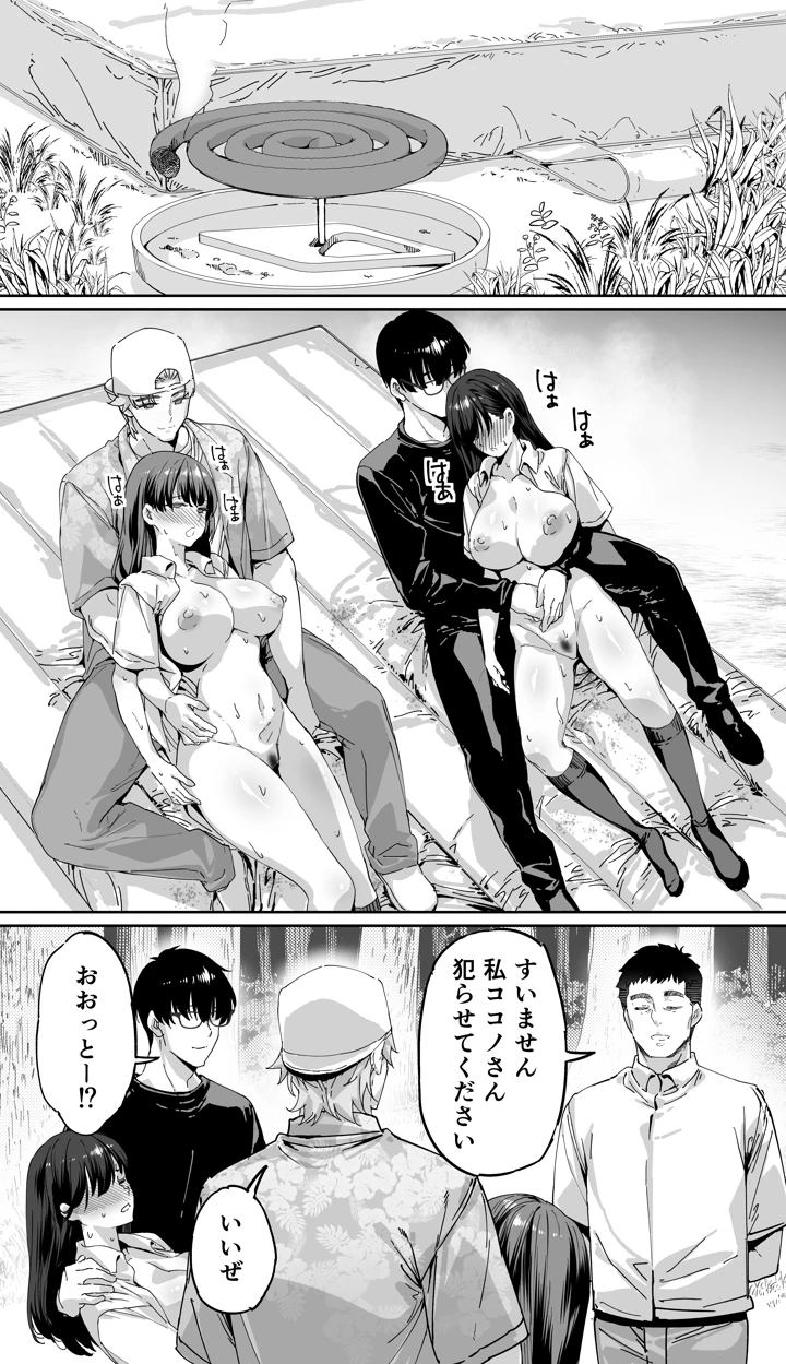 68ページ目