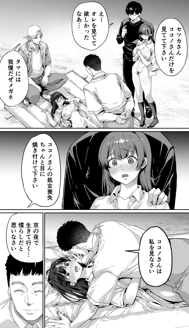 69ページ目