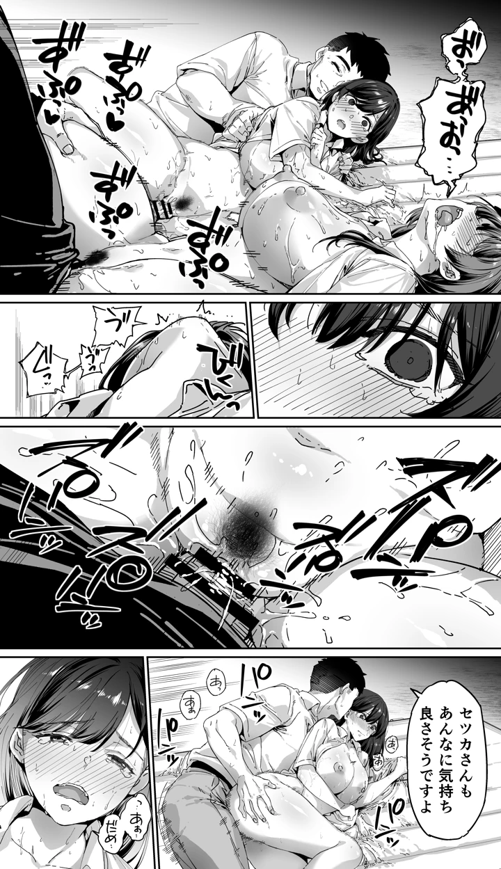 79ページ目