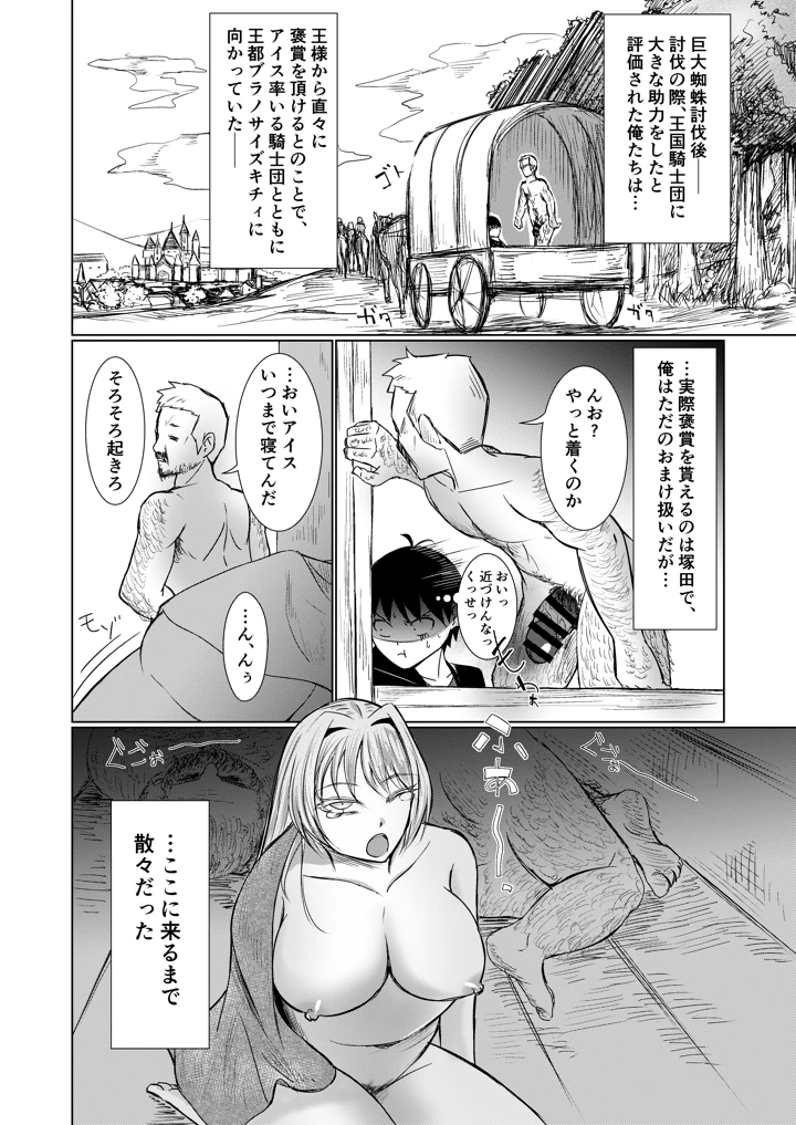 6ページ目