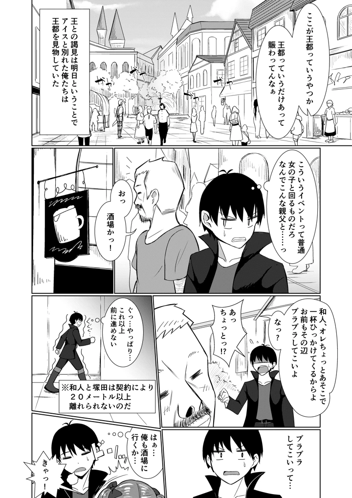 12ページ目