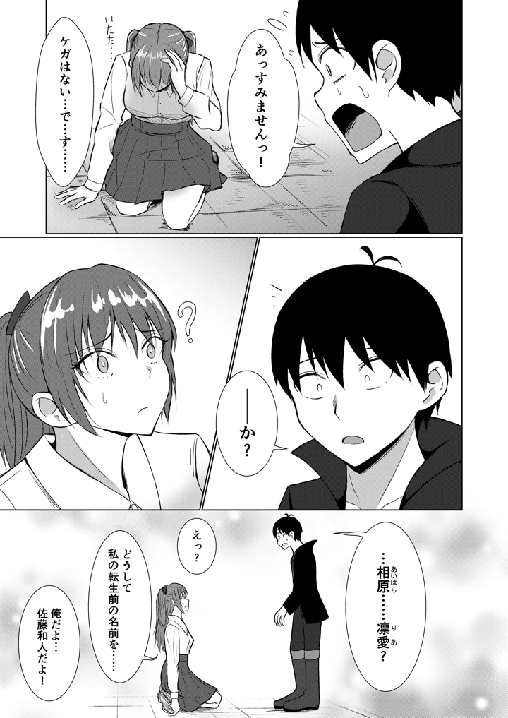 13ページ目