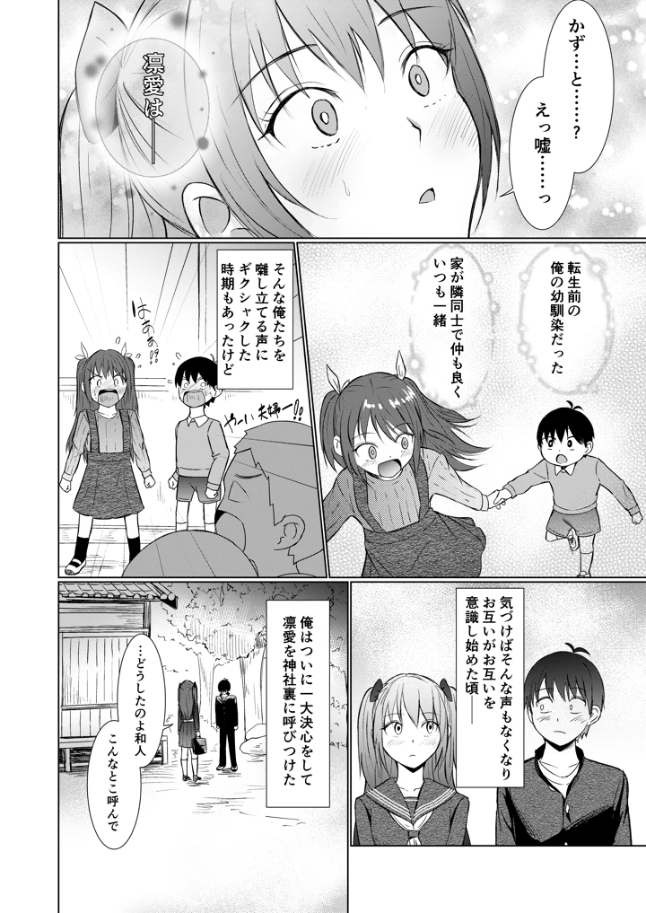 14ページ目