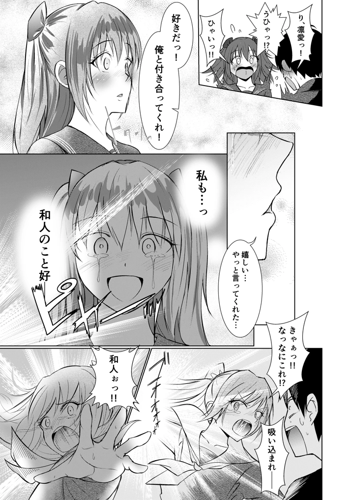 15ページ目