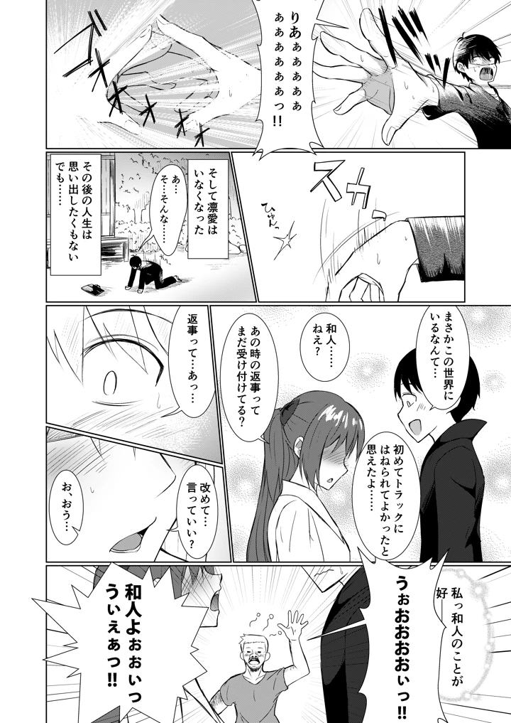 16ページ目