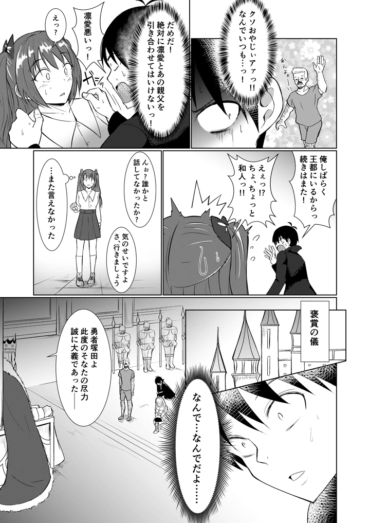 17ページ目