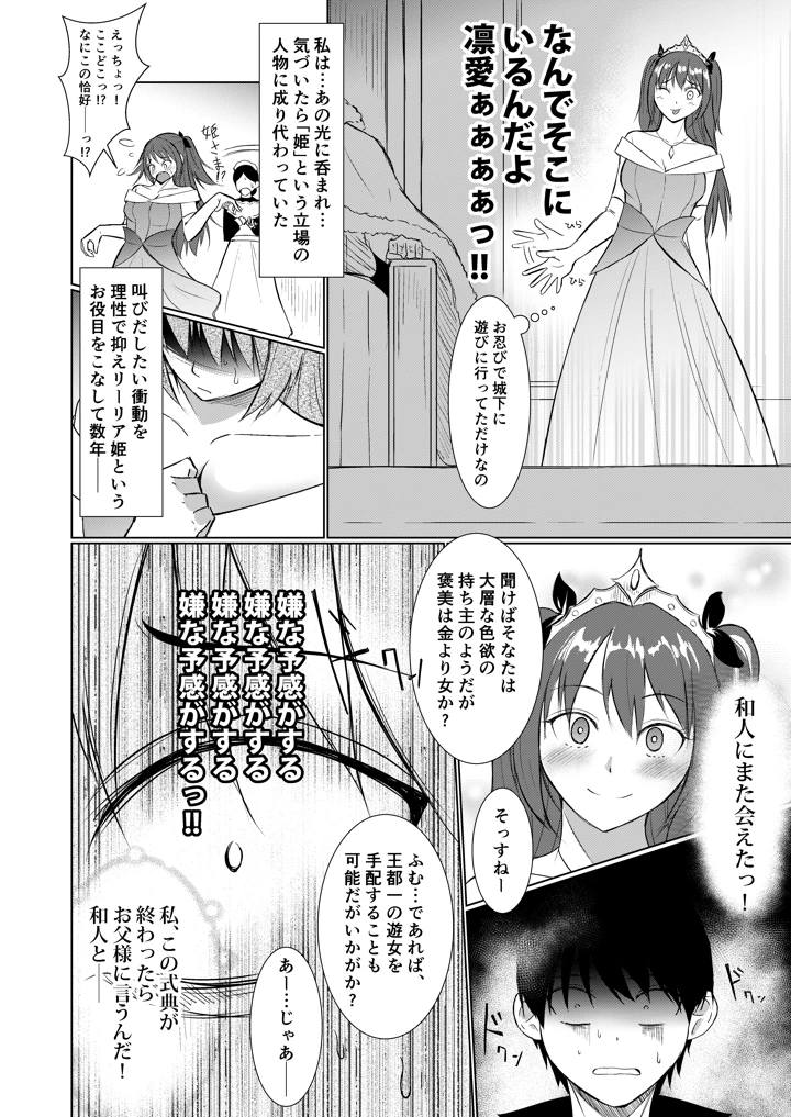18ページ目