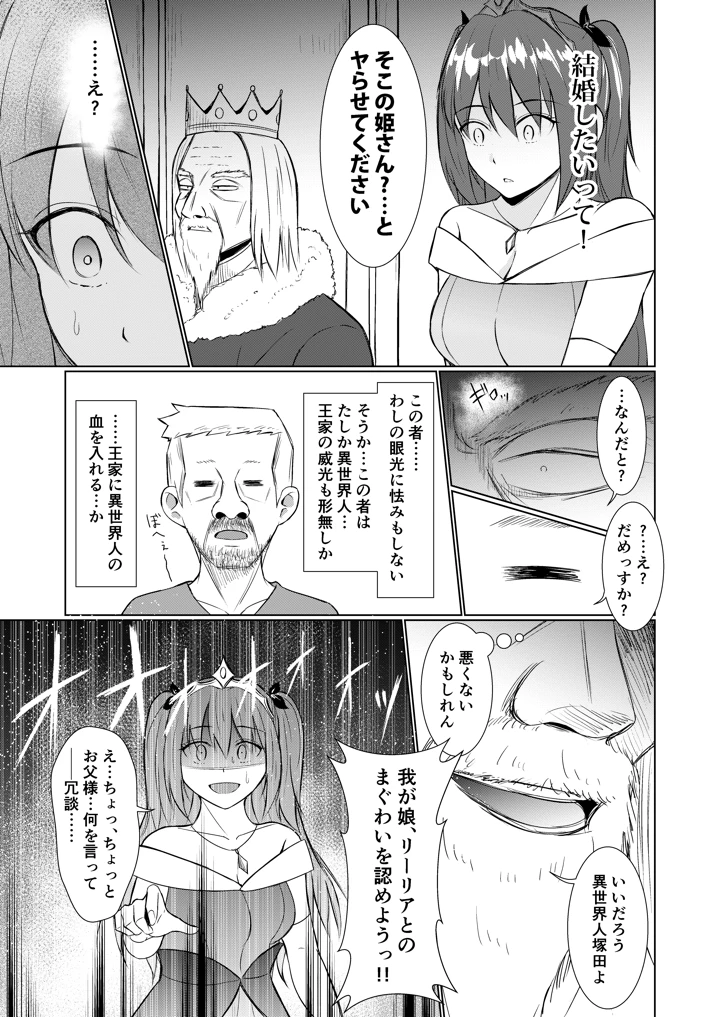 19ページ目