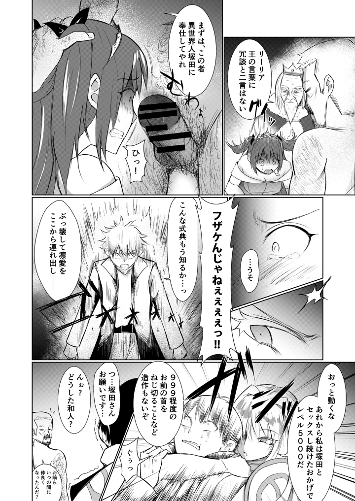 20ページ目