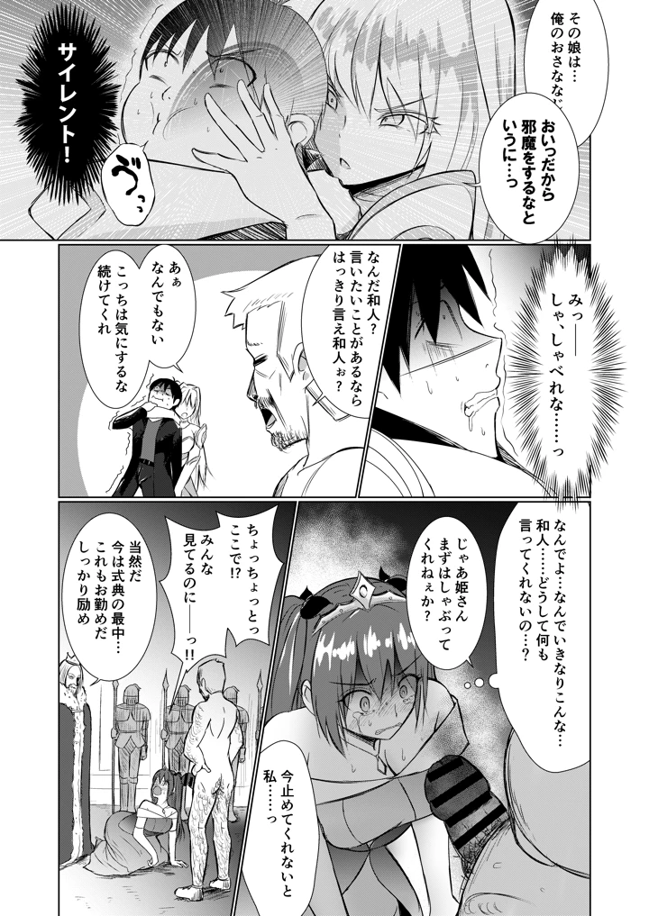 21ページ目