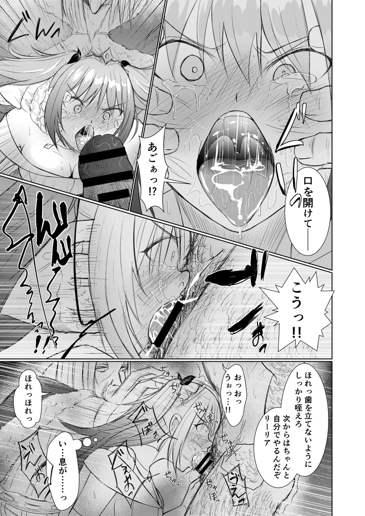23ページ目