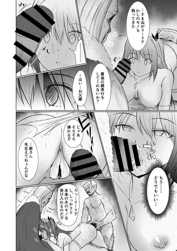 26ページ目